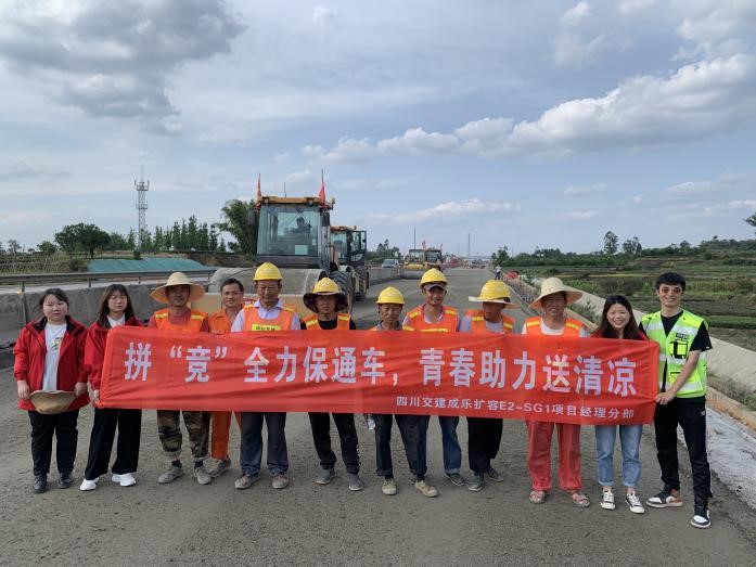 奋战一线！这群交建青年用行动书写青春！——四川交建公路分公司团总支开展“青春向党 奋斗强国”主题活动