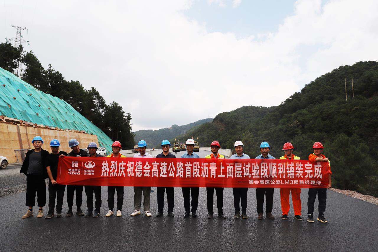 德会高速公路全线首段沥青上面层试验段顺利铺筑